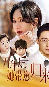 五年后，她带崽归来豪门妈咪的反击