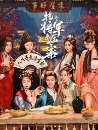 抢个将军来压寨