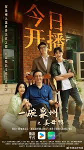 一碗泉州之姜母鸭