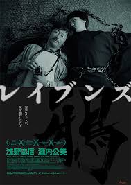 乌鸦2024（日版）